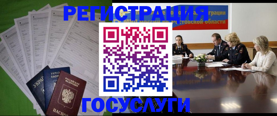 прописка от собственника в Покрове