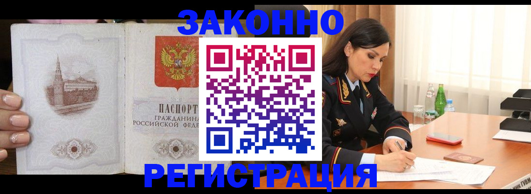 прописка от собственника в Покрове