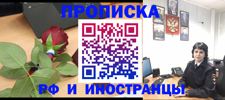 временная регистрация собственник в Покрове